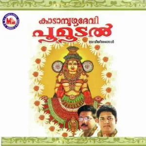 Kadampuzha Devi Poomoodal image