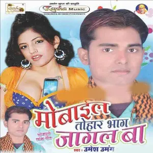 Mobail Tohar Bhag Jagal Ba image