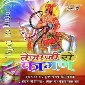 Tejaji Ro Fagan image