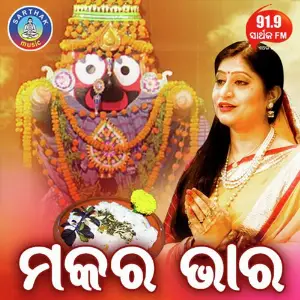 Makara Bhaara image