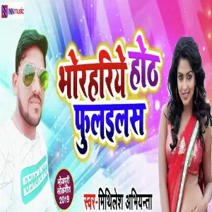 Bhole Naath Ke Shakatiya Sat Jayi Ho image