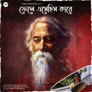 Fele Esechis Kare image