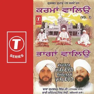 Karma Waleyo Bhagaan Waleyo (Vol. 2) image