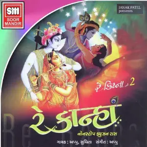 Re Kanha image