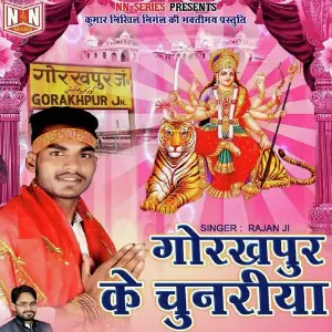 Gorakhpur Ke Chunariya image
