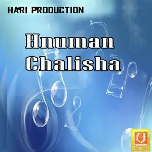 Hnuman Chalisha image