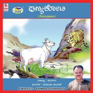 Punya Koti image