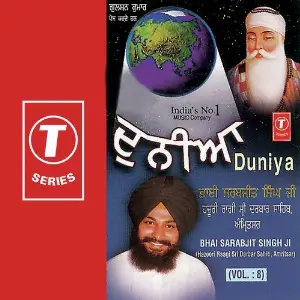 Duniya (Vol. 8) image