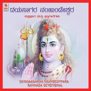 Dayasaagar Nanjundeshwara image