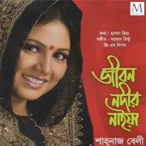 Jibon Nodir Naiya image