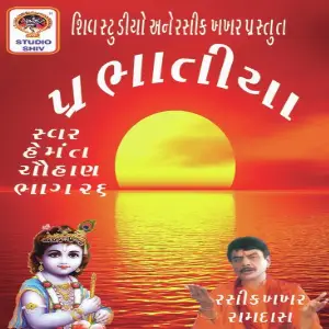 Prabhatiya image