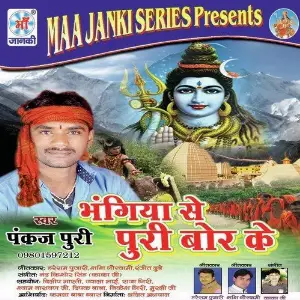 Bhangiya Se Puri Bor Ke image
