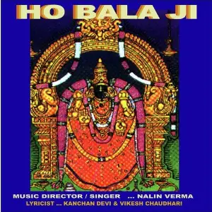 Ho Bala Ji image