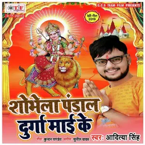 Sobhela Pandal Durga Mai Ke image