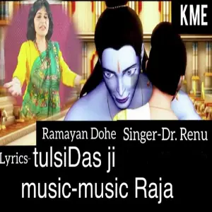 Ramayan Dohe image
