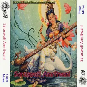 Saraswati Amritwani image