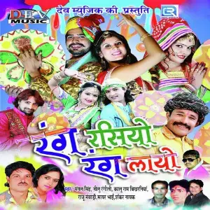 Rang Rasiyo Rang Layo image