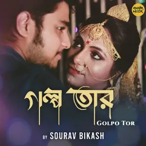 Golpo Tor image