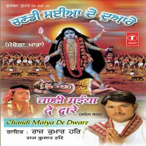 Chandi Maiya De Dware (Manchela Mata) image