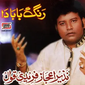 Rang Bada Da image