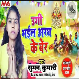 Aragh ke ber image