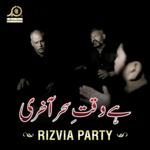 Hai Waqat E Seher Akhiri - Single image