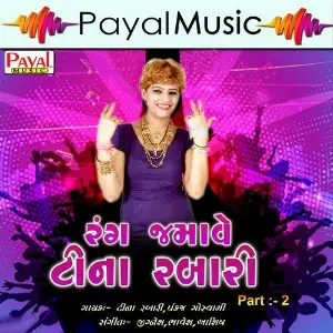 Rang Jamave Tina Rabari, Pt. 2 image