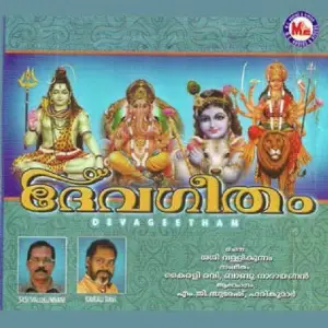 Devageetham image