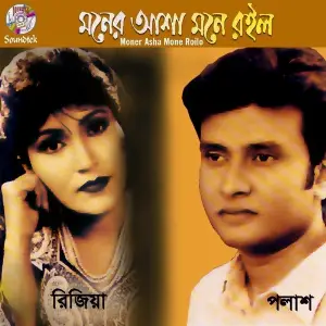 Moner Asha Mone Roilo image