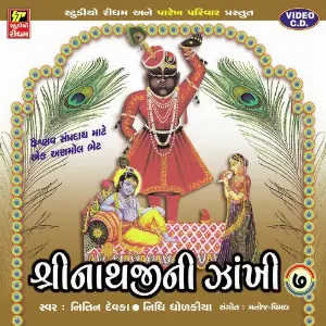 Shrinathji Ni Zankhi Part-7 image