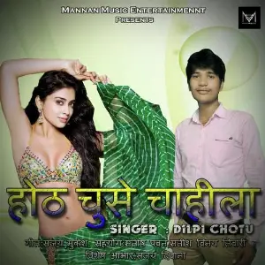 Hote Chuse Chahila image