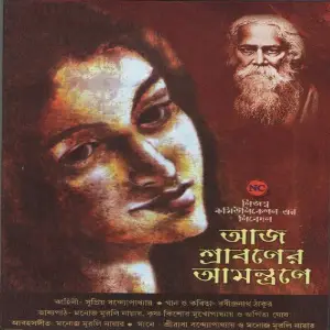 Aaj Shraboner Amantrone (Part-2) image