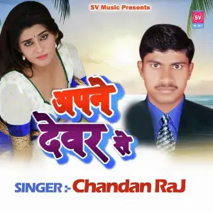 Apne Devar Se image