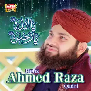 Ya Allah Ya Rehman image