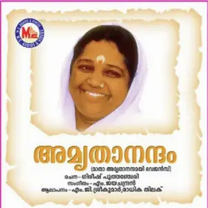 Amrithanandam image