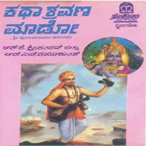 Kathashravana Maado image