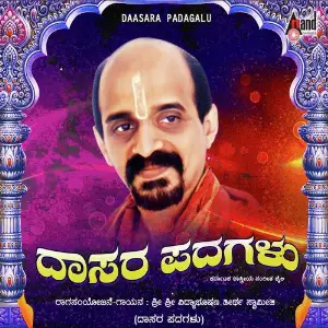 Dasara Padagalu-Vidyabhushan image