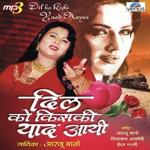 Sensational Hits Of Altaf Raja Haider Ali