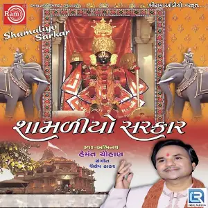 Samaliyo Sarkar image