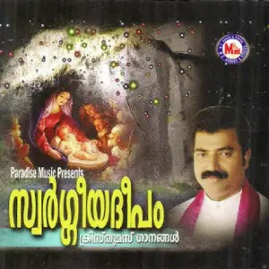 Swargeeyadeepam image