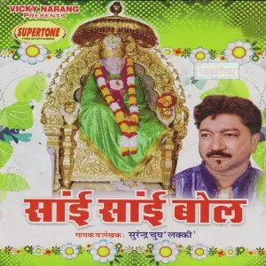 Sai Sai Bol image