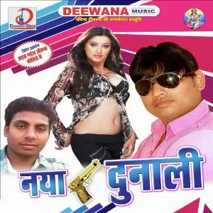 Naya Dunali image