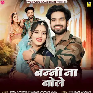 Banni Naa Bole image