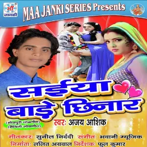 Saiya Bade Chhinar image