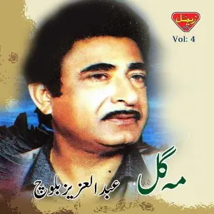 Mah Gul, Vol. 4 image