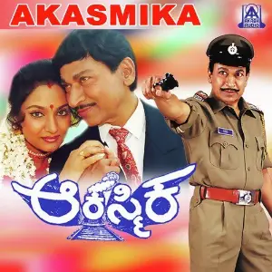 Akasmika image