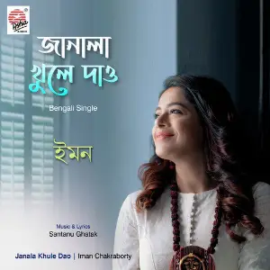 Janala Khule Dao - Single image