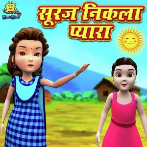 Suraj Nikla Pyara image