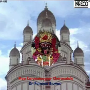Maa Karunamoyeer Charanatale image