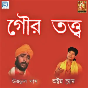 Gour Totto image